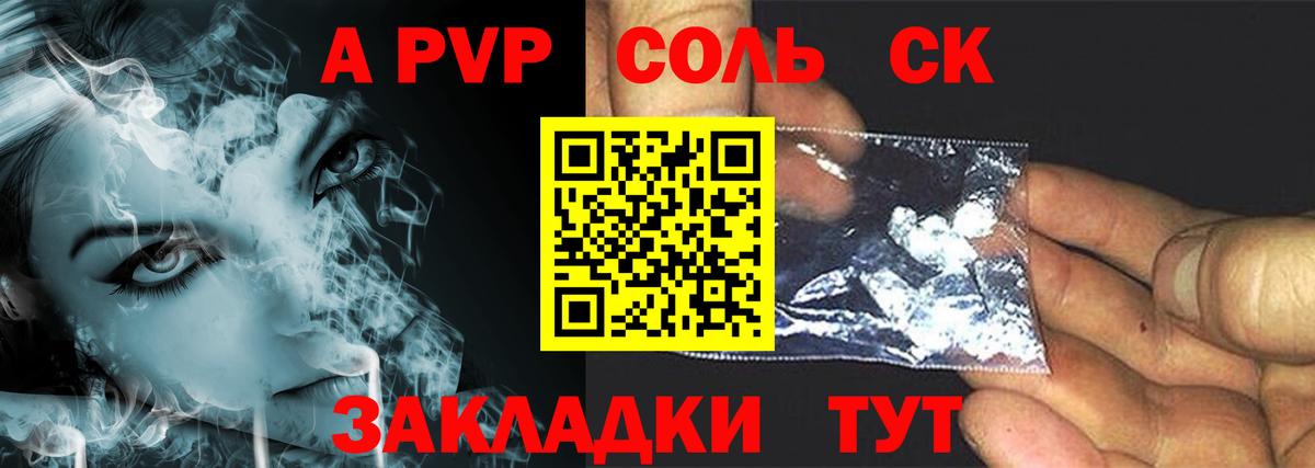 Alpha-PVP Crystall Мытищи