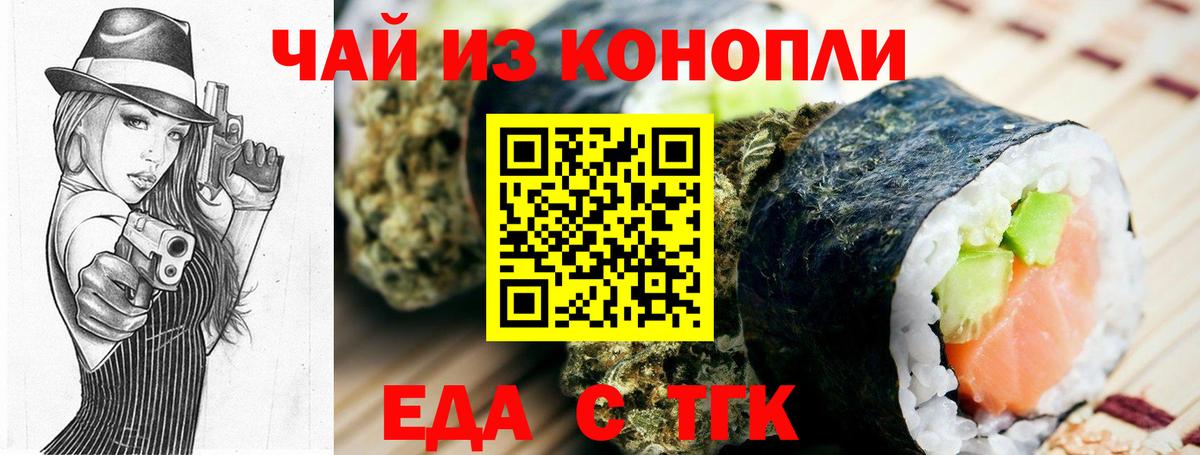 Мытищи  Canna-Cookies конопля  Вход с VPN 