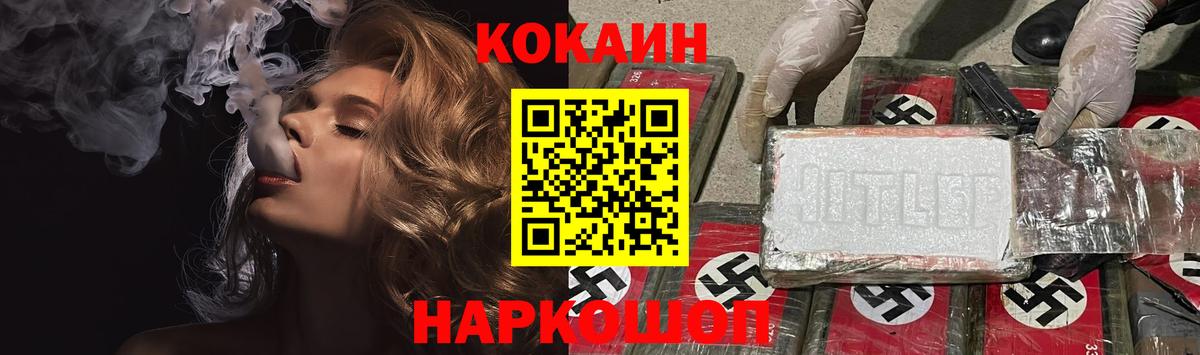 Кокаин FishScale  COCAIN  Мытищи  Кокаин 97%  Вход с VPN 