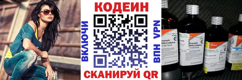 цены   Мытищи  Кодеиновый сироп Lean Purple Drank 