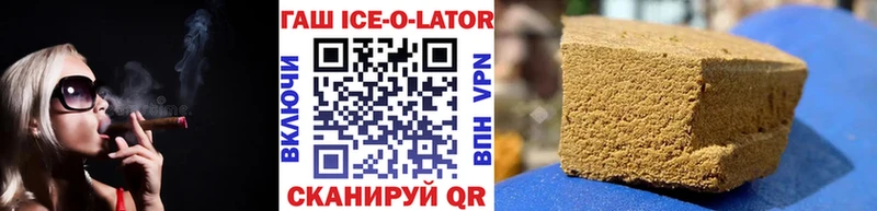 Гашиш ice o lator Мытищи