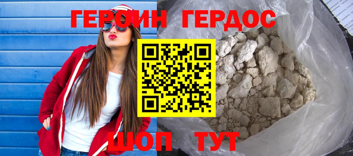 Мытищи  ГЕРОИН герыч  Вход с VPN 
