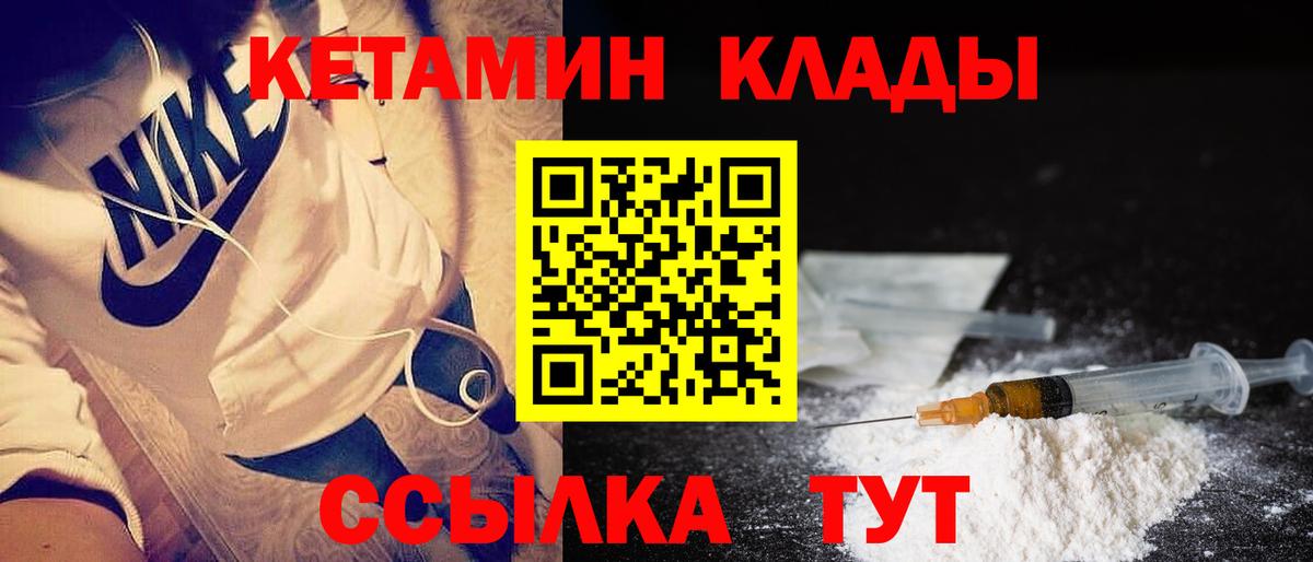 Мытищи  Кетамин VHQ  Вход с VPN 
