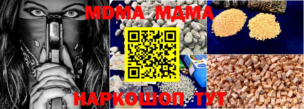 МДМА Molly  MDMA VHQ  Вход с VPN  МДМА  Мытищи 