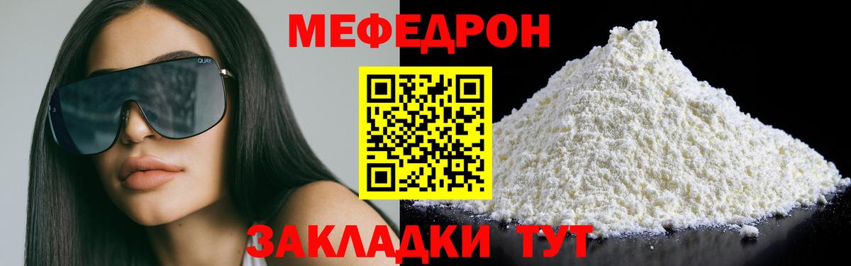 Меф  Вход с VPN  Мытищи  Меф  Меф 4 MMC  Мефедрон 4 MMC 