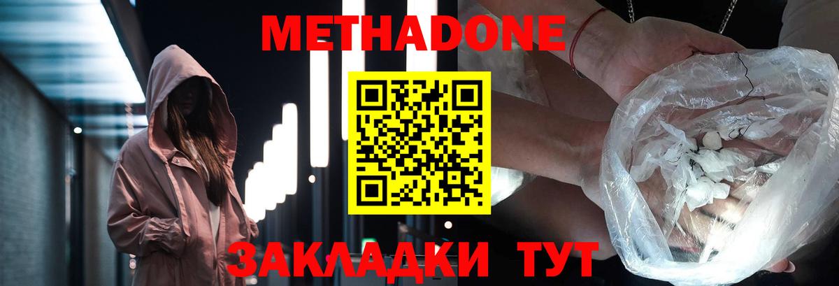 Мытищи  Метадон кристалл  МЕТАДОН мёд  Вход с VPN 