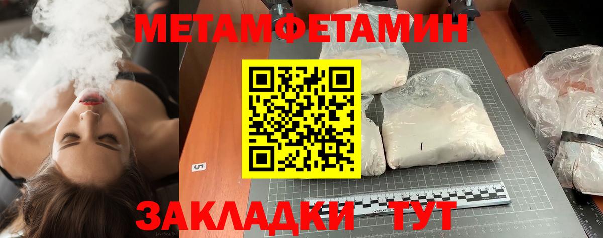 Метамфетамин  Метамфетамин Декстрометамфетамин 99.9%  Метамфетамин Декстрометамфетамин 99.9%  Вход с VPN  Мытищи 