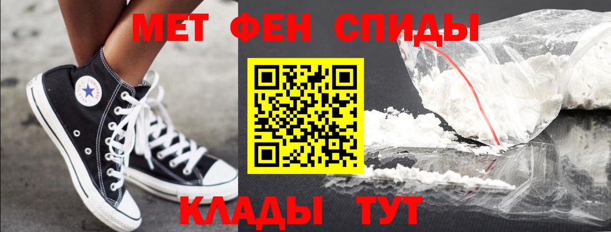 Метамфетамин винт Мытищи