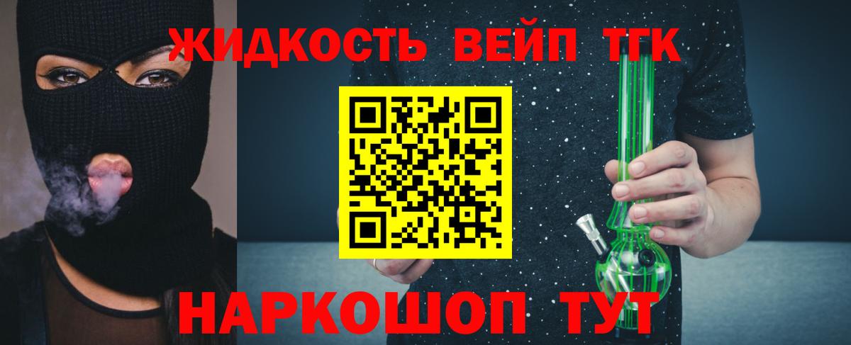 Мытищи  ТГК жижа  mega как войти  Вход с VPN 